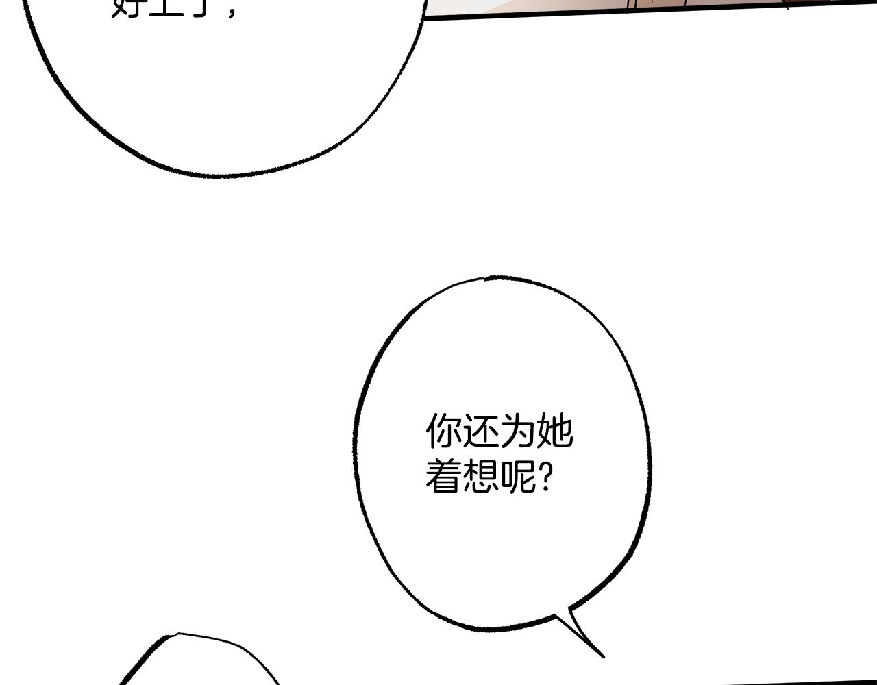 第67话 你被利用了33