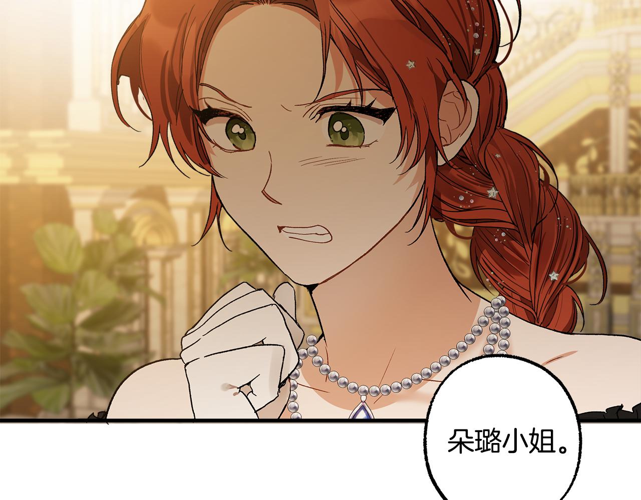 第68话 怨种闺蜜33