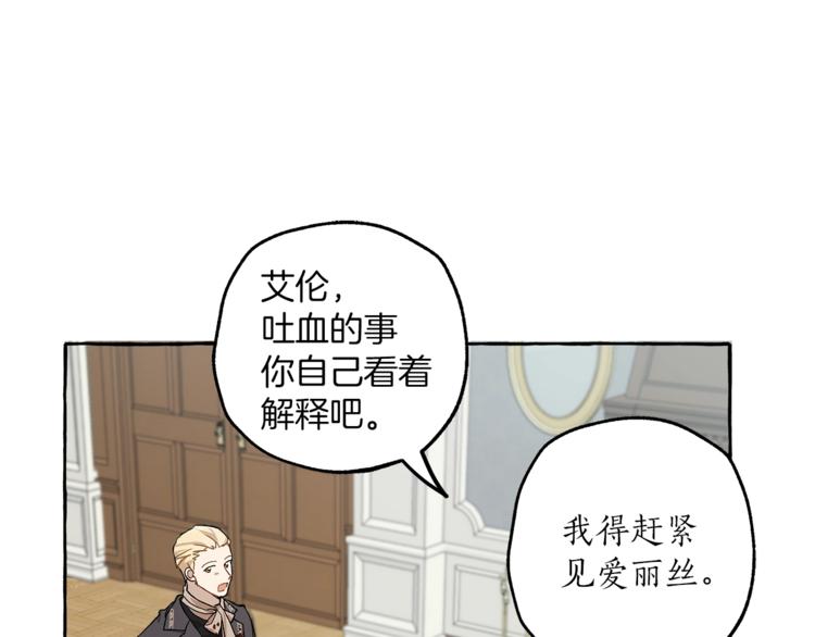 第17话 误会84