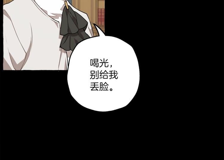 第16话 毒杀138