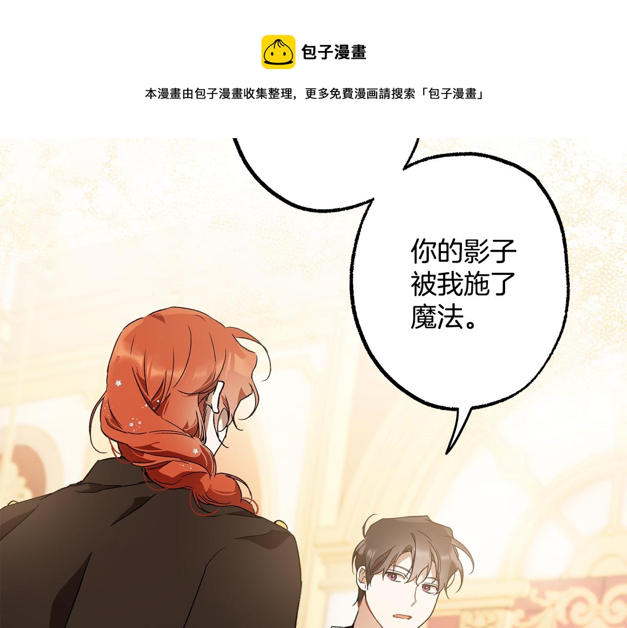 第66话 一同赴宴10