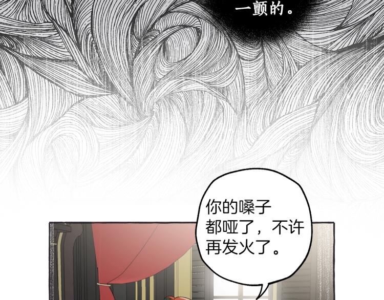 第26话 心痒痒67