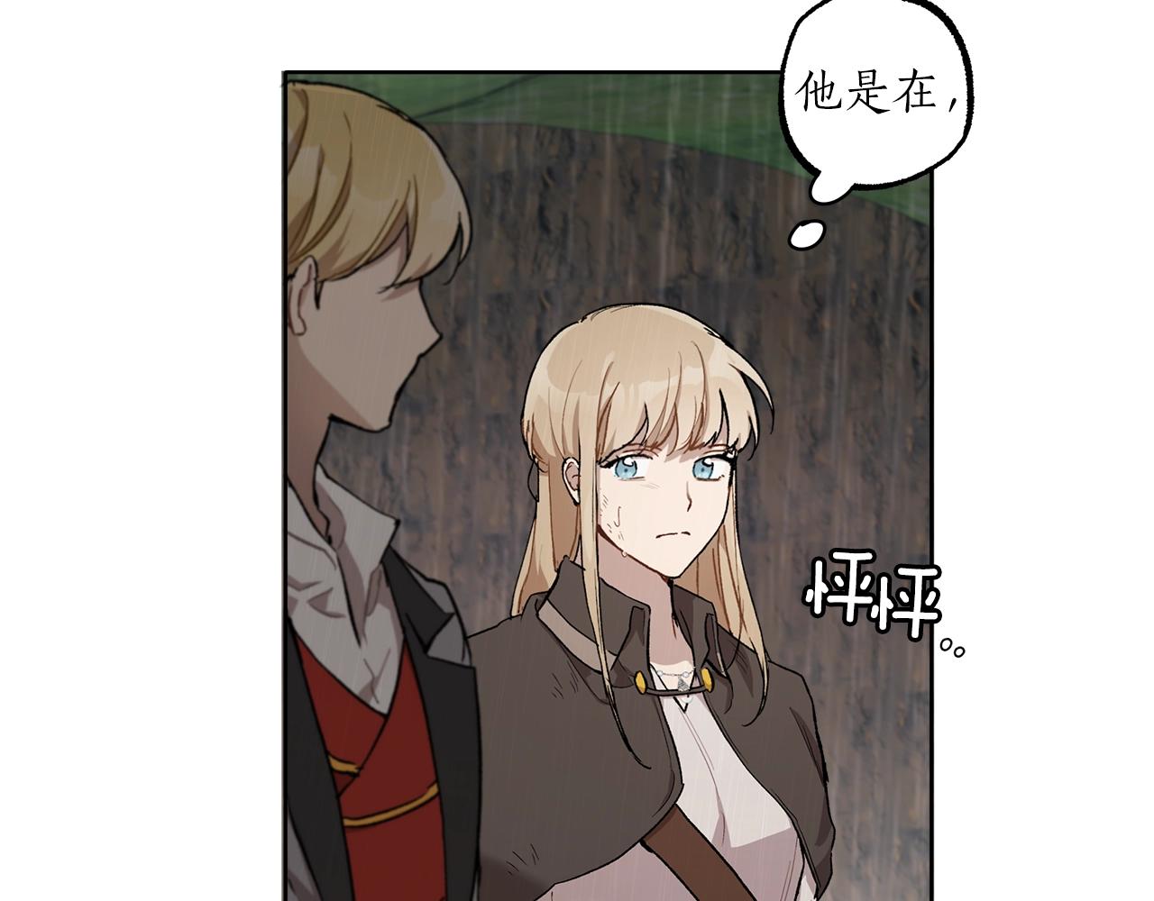第34话 我要死了吗29