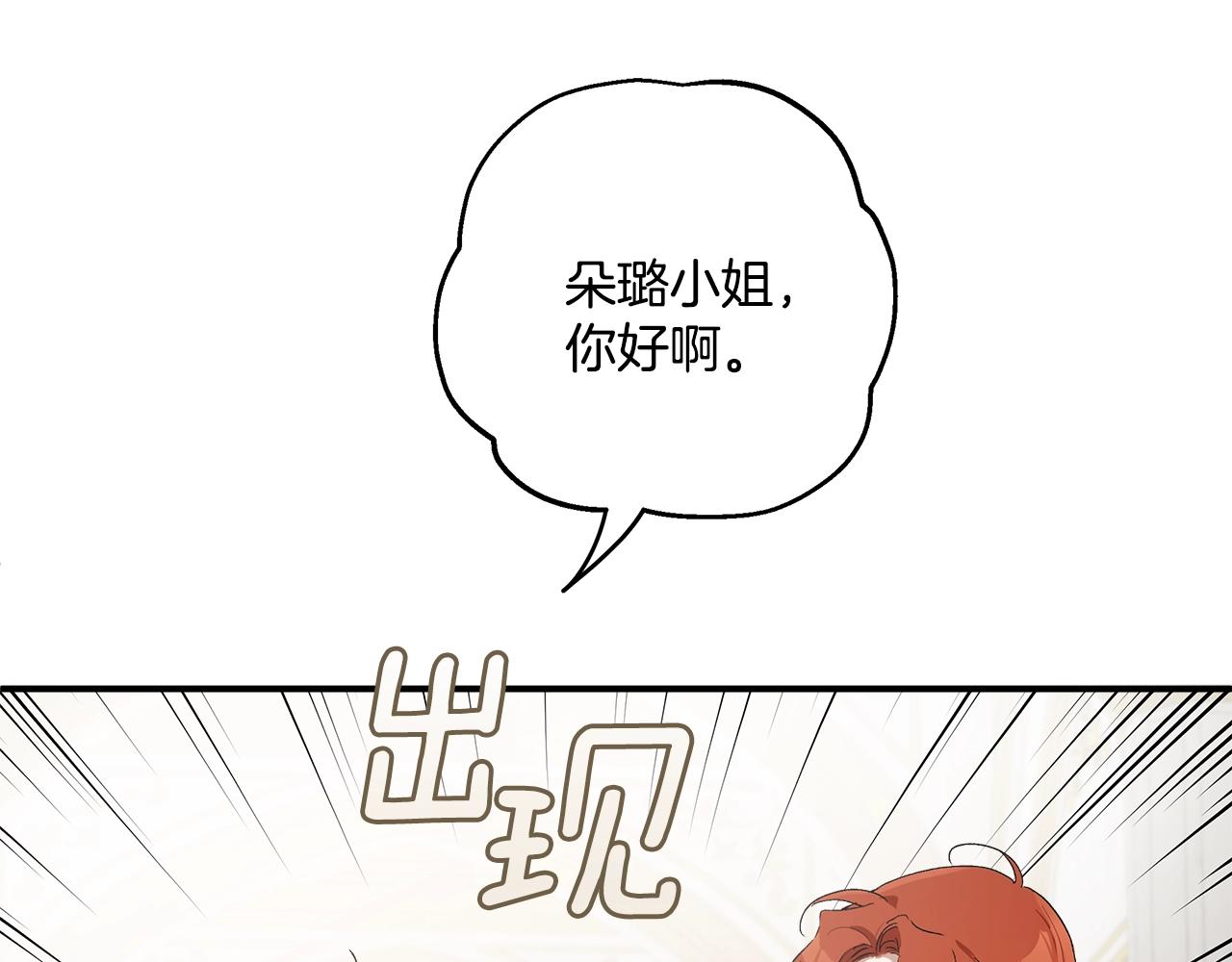 第47话 玫瑰14
