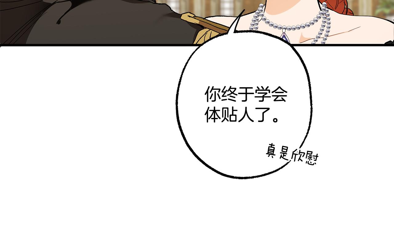 第67话 你被利用了138