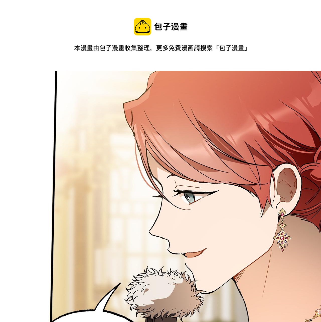 第66话 一同赴宴60