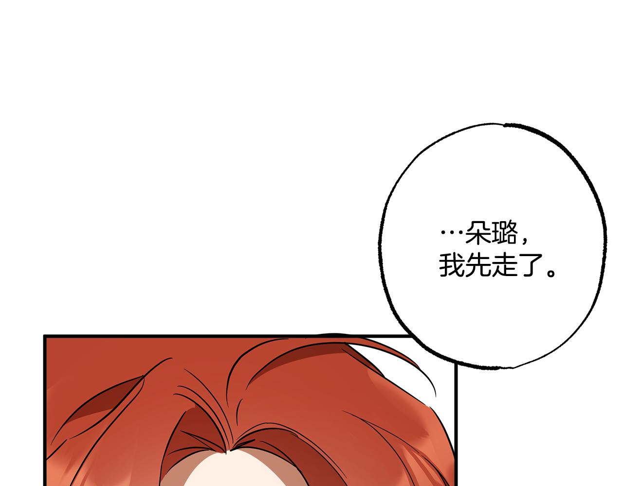 第59话 躲着我137