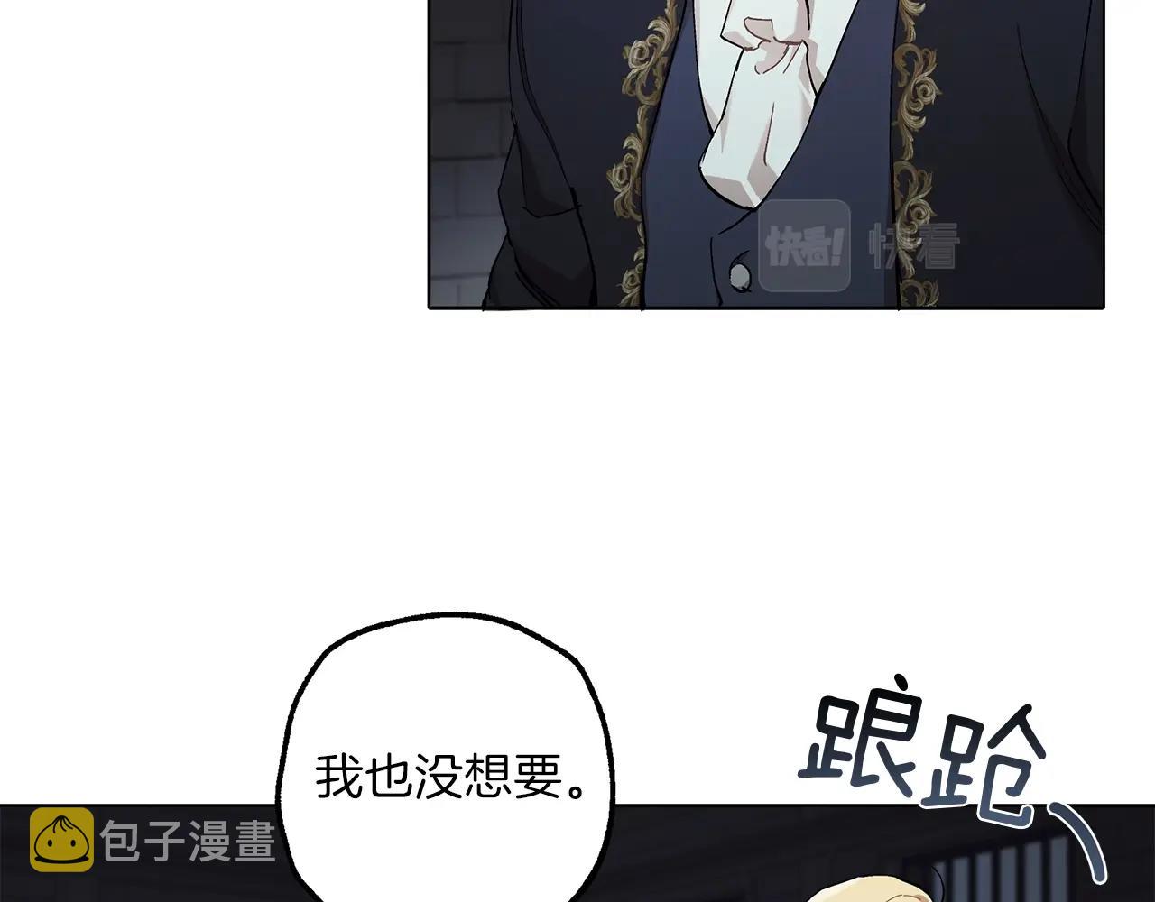 第30话 帮我or闭嘴？71
