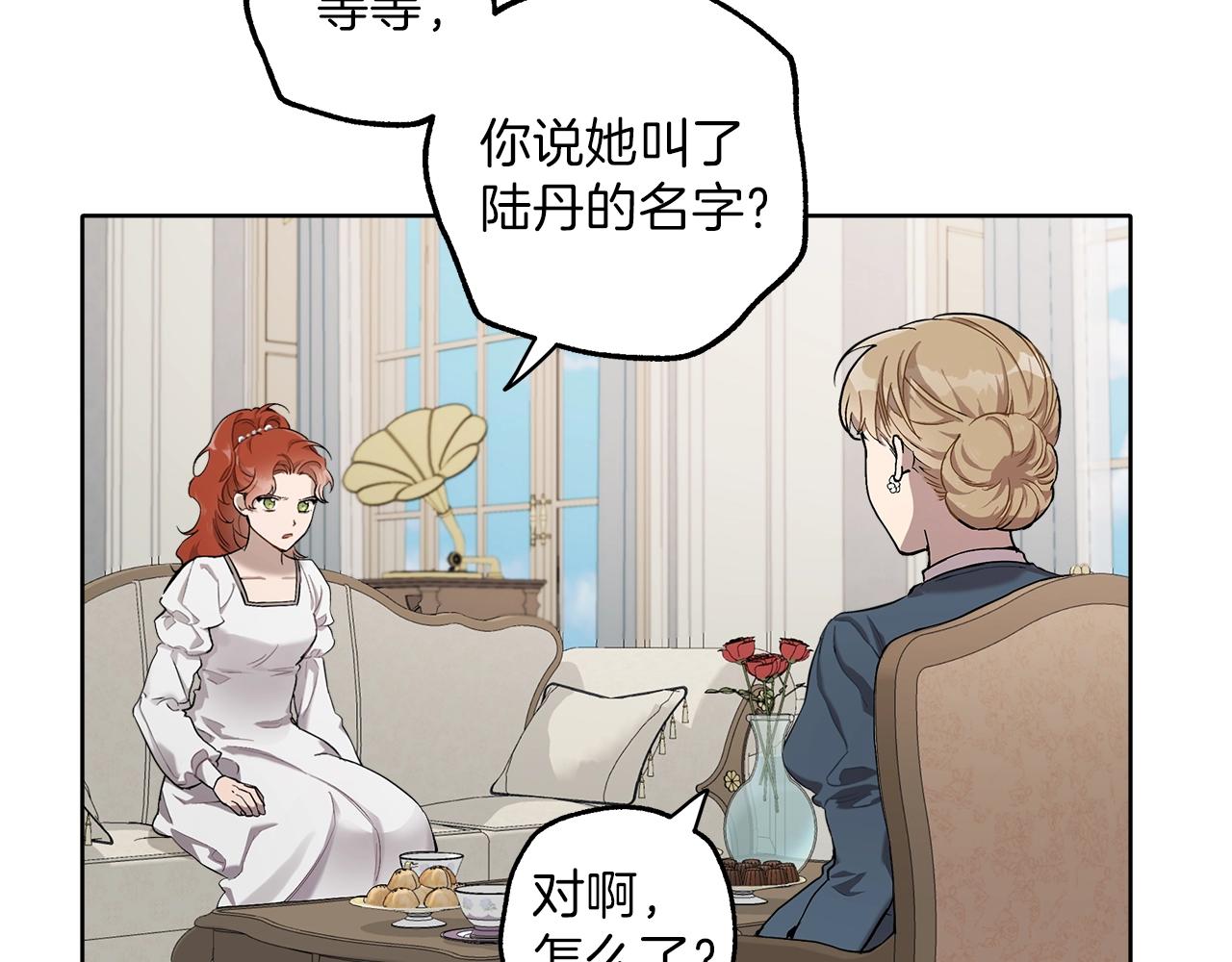 第31话 细思极恐77