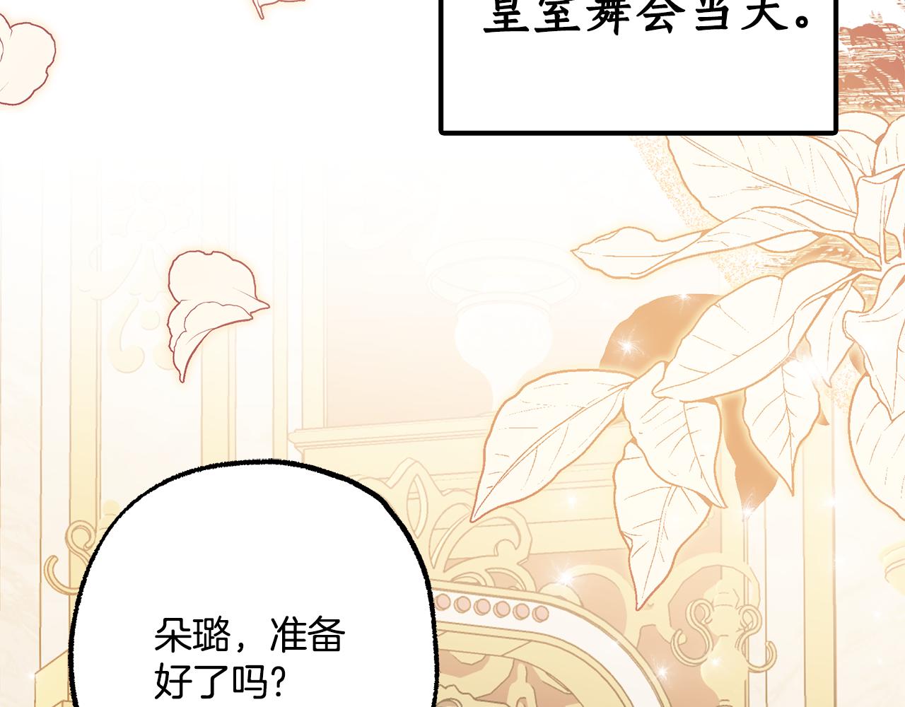 第65话 铲除障碍139