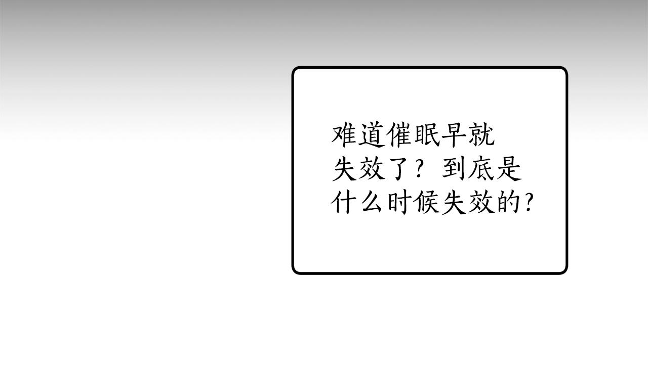 第37话 误会or反转27