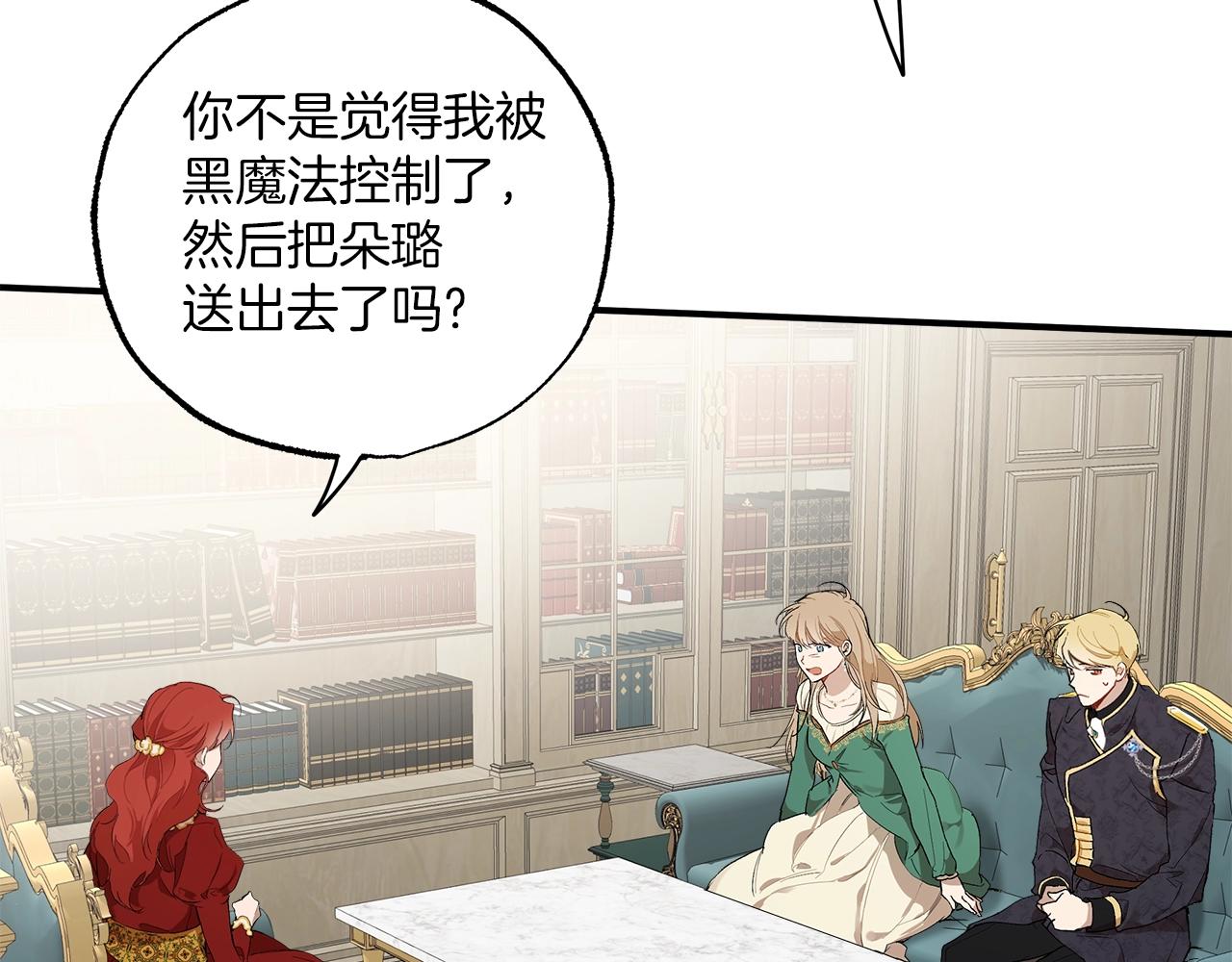 第44话 神圣体质74