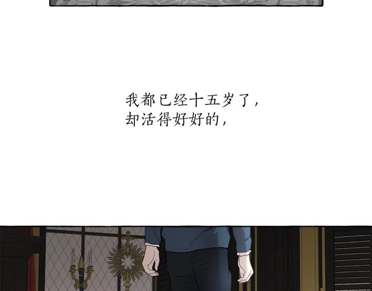 第25话 致命的圣水6