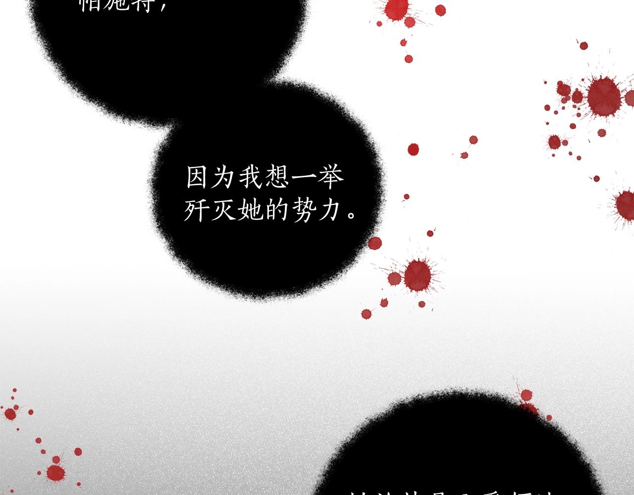 第38话 结婚？！29