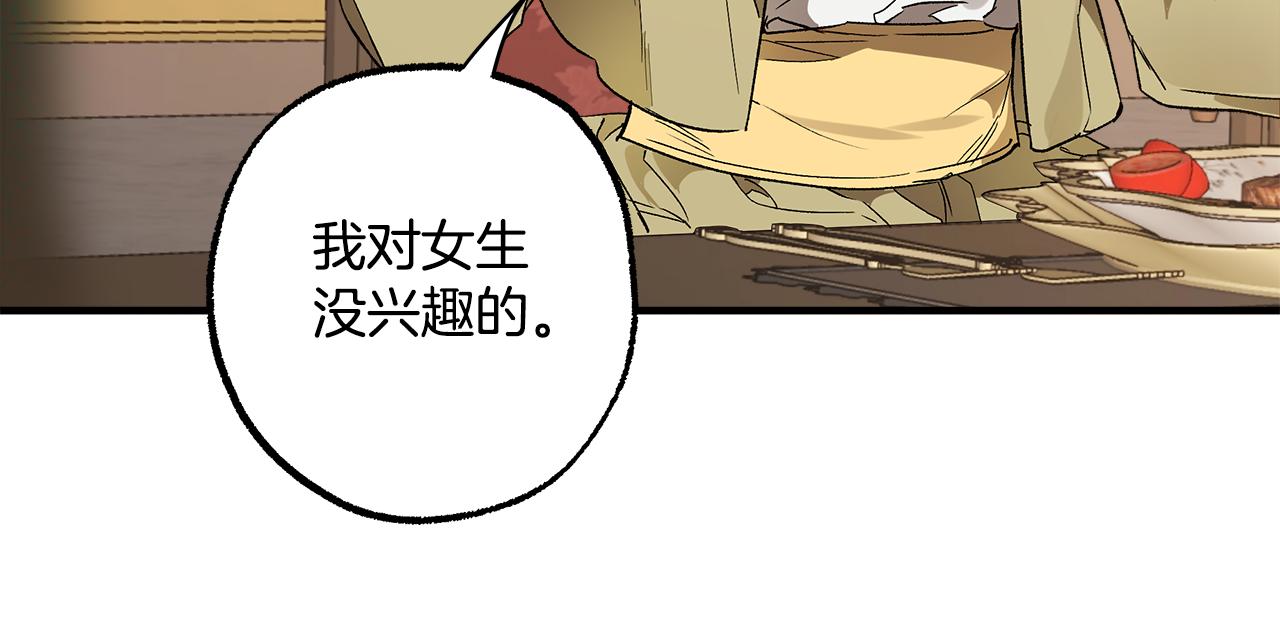 第69话 别这么叫我51