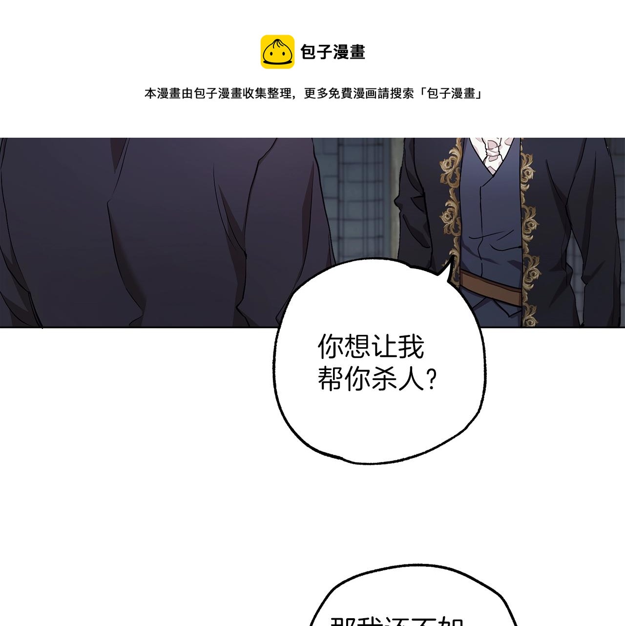 第30话 帮我or闭嘴？103