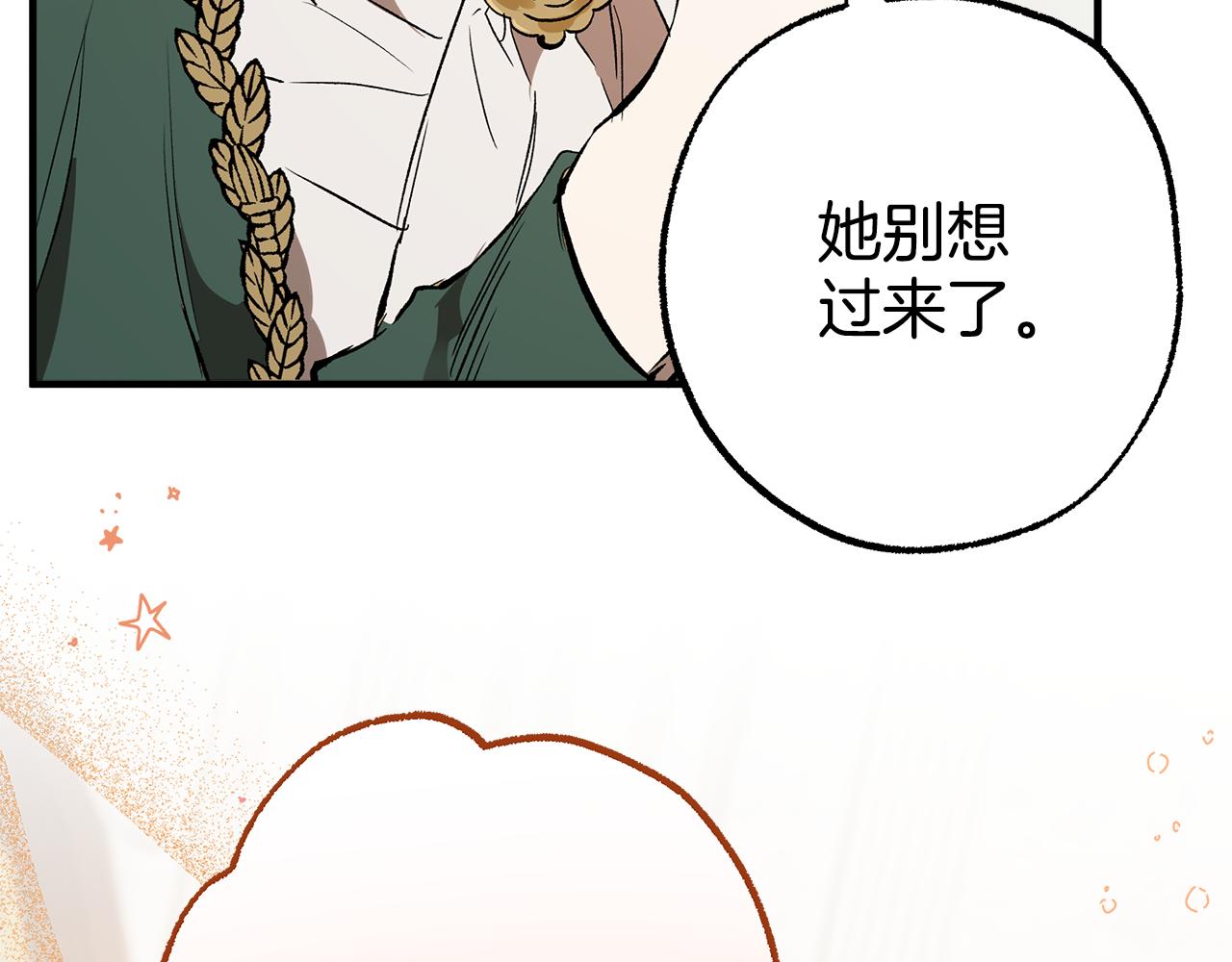 第69话 别这么叫我70