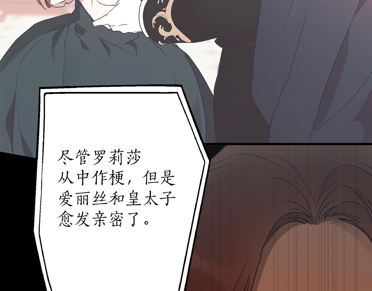 第78话 记忆错乱37