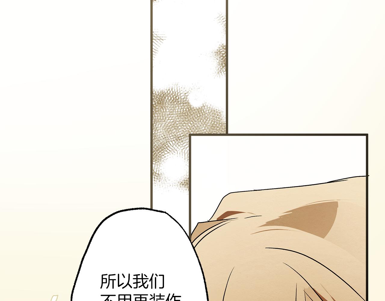 第76话 甜蜜撒糖104