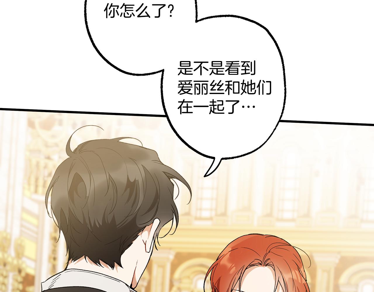 第67话 你被利用了109