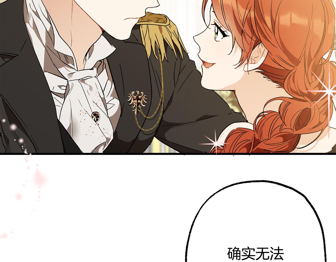 第67话 你被利用了128