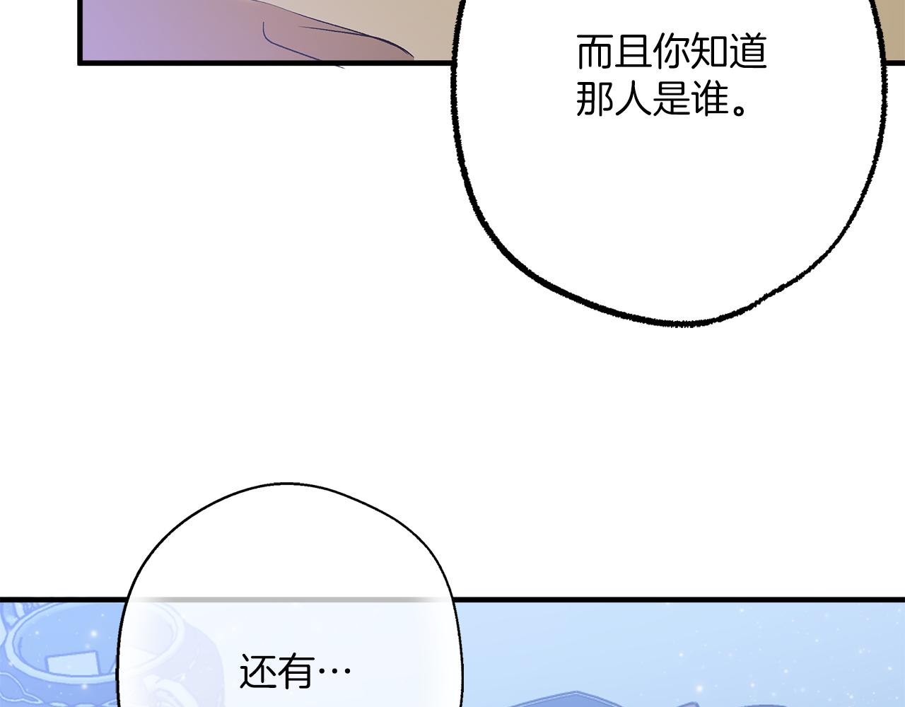 第二季完结篇 我有话要说！154