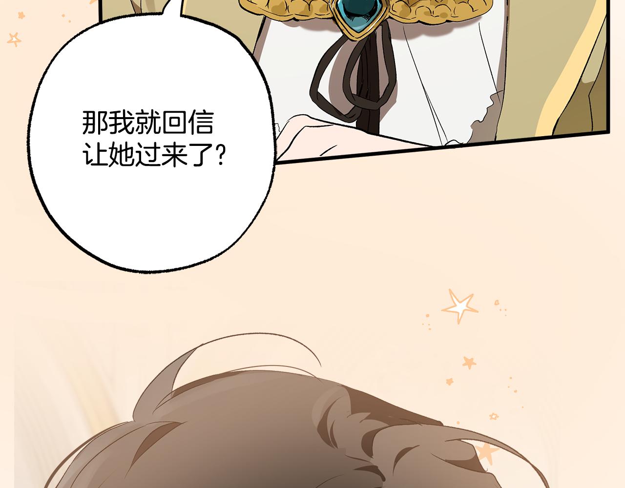 第69话 别这么叫我82