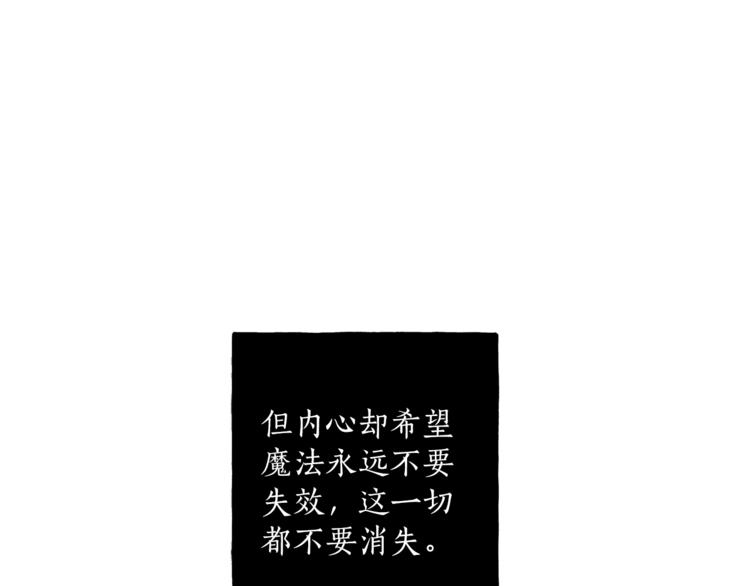 第2话 先天黑魔法102