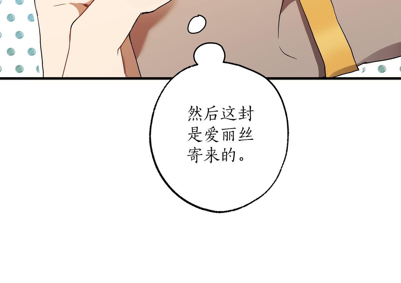 第二季完结篇 我有话要说！16