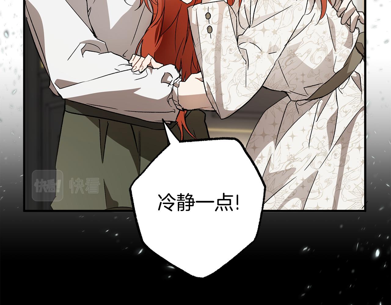 第64话 捏造的记忆11