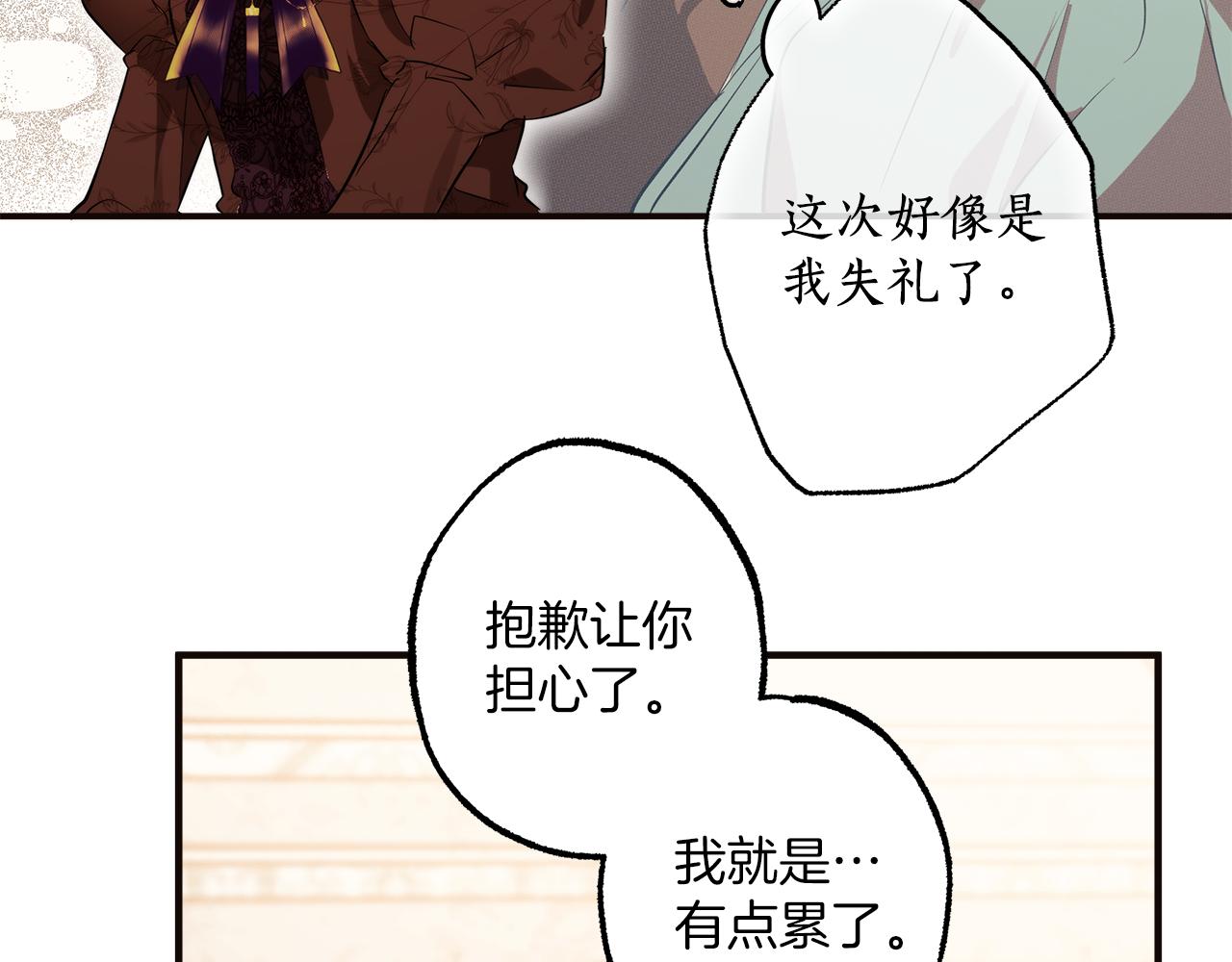 第79话 尴尬时刻154
