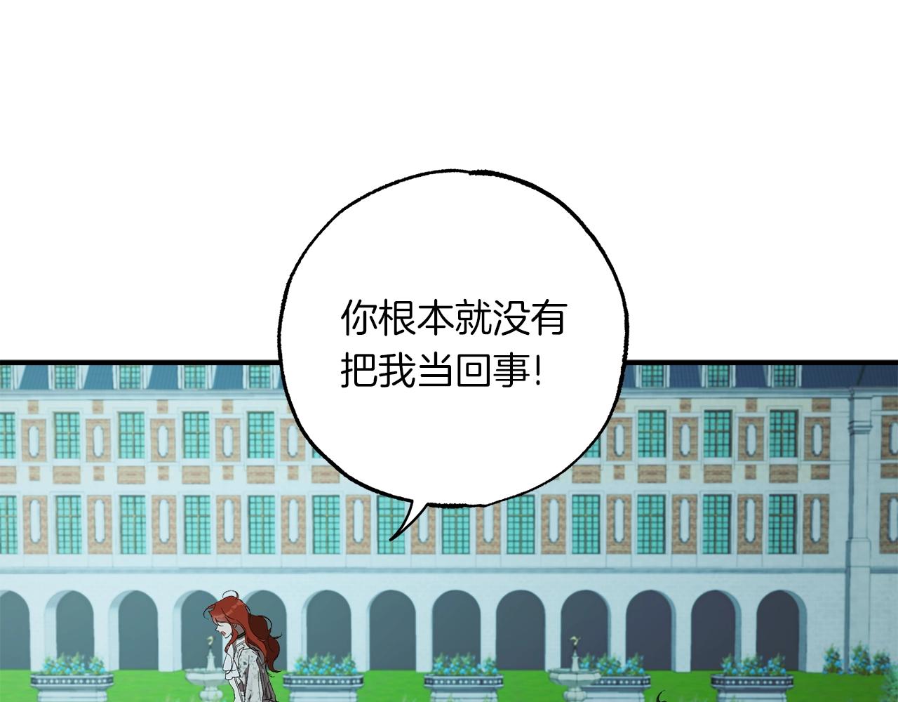 第一季完结篇 解除婚约？170
