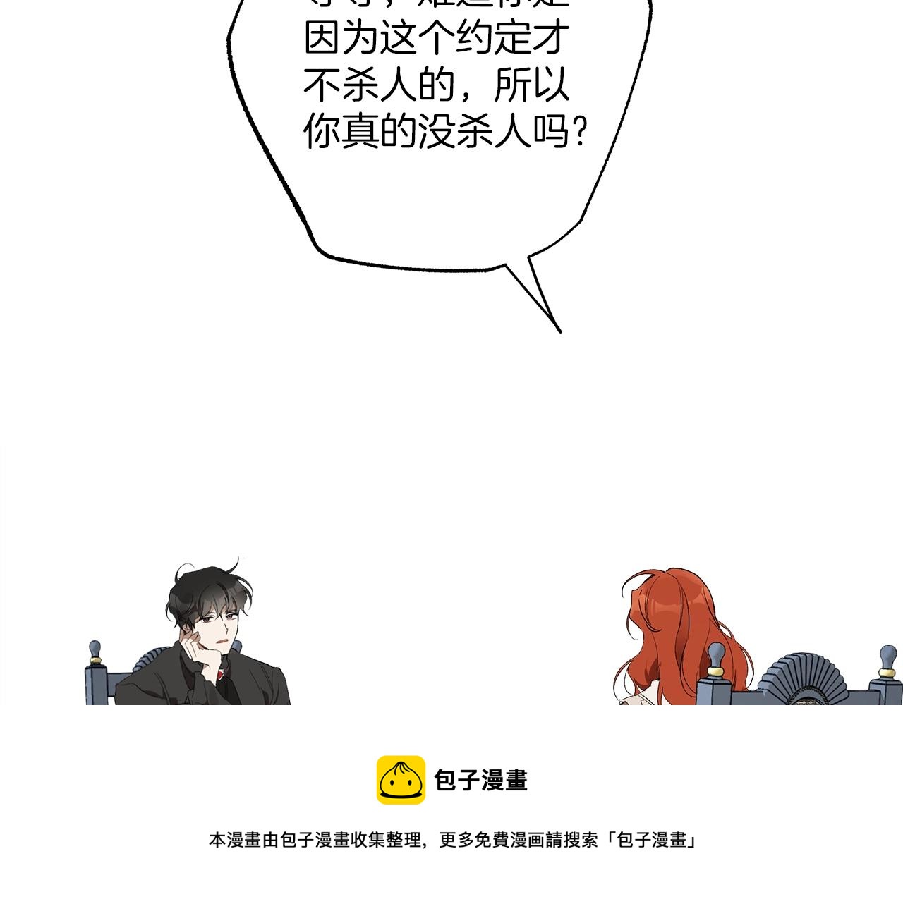 第一季完结篇 解除婚约？68
