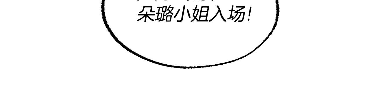 第66话 一同赴宴19