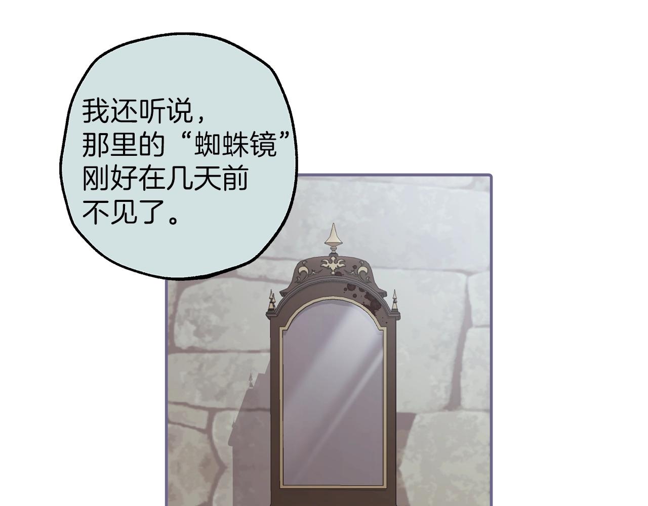 第31话 细思极恐30