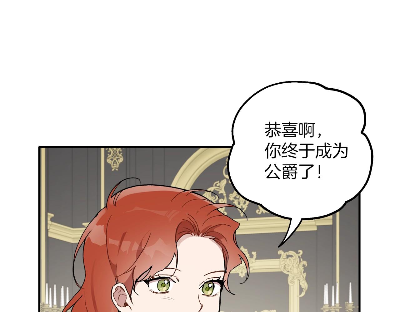 第38话 结婚？！91
