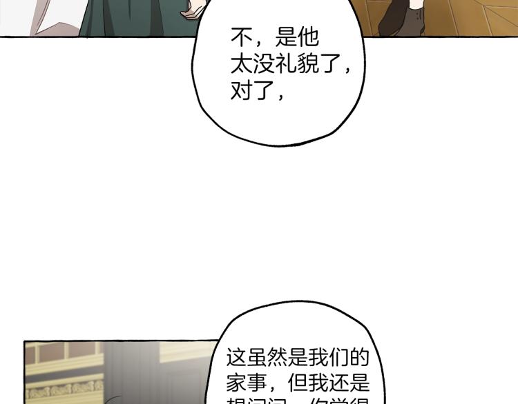 第26话 心痒痒104