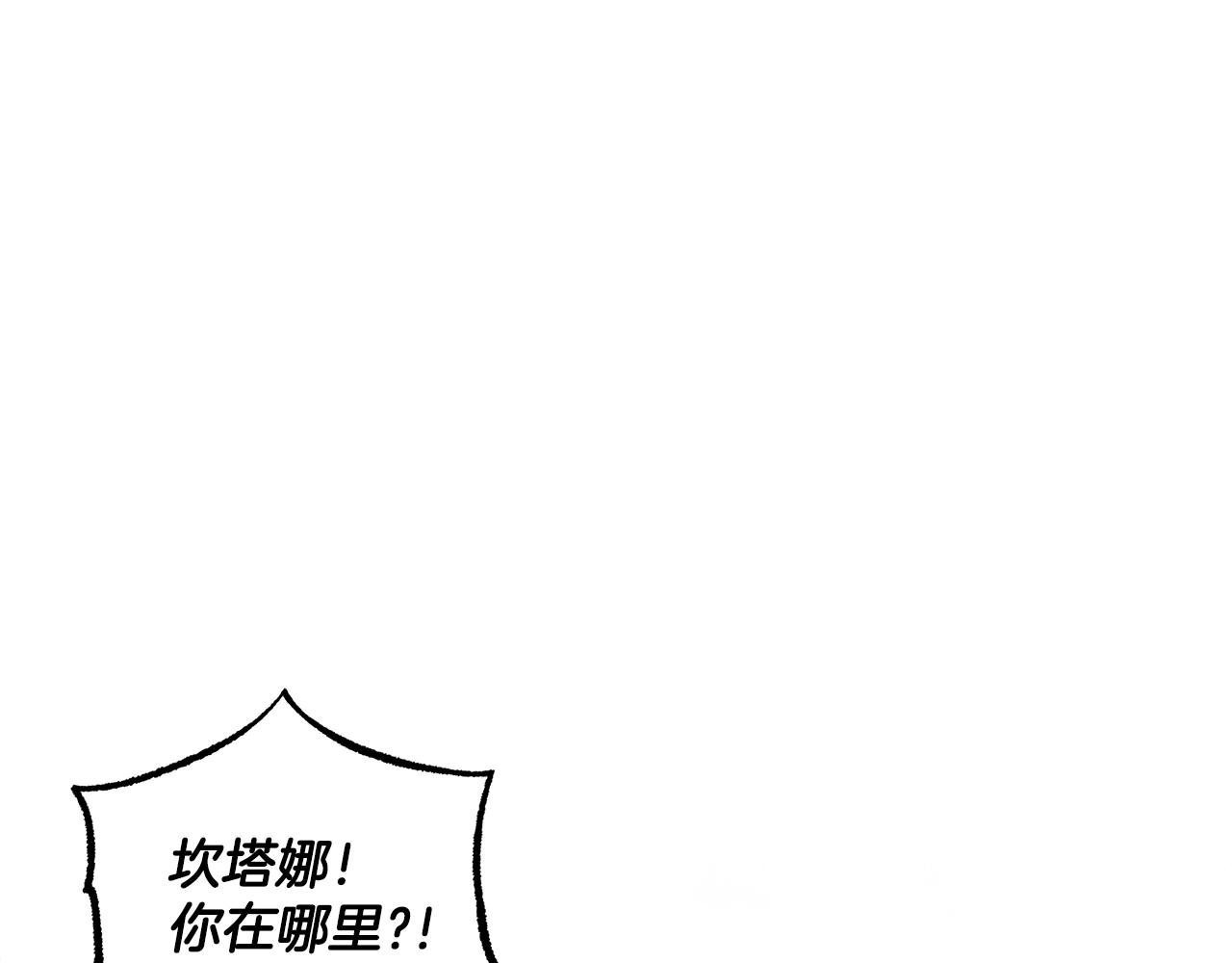 第33话 奇怪的雨85