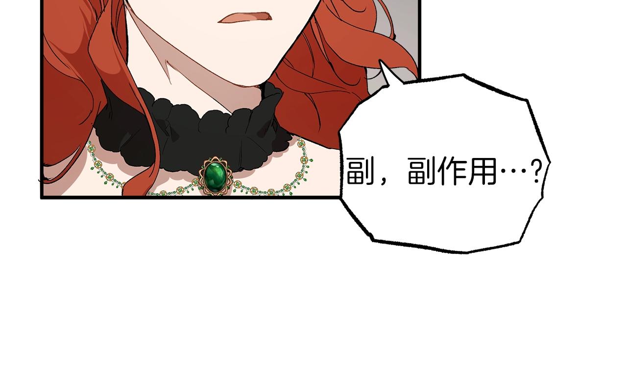 第44话 神圣体质25