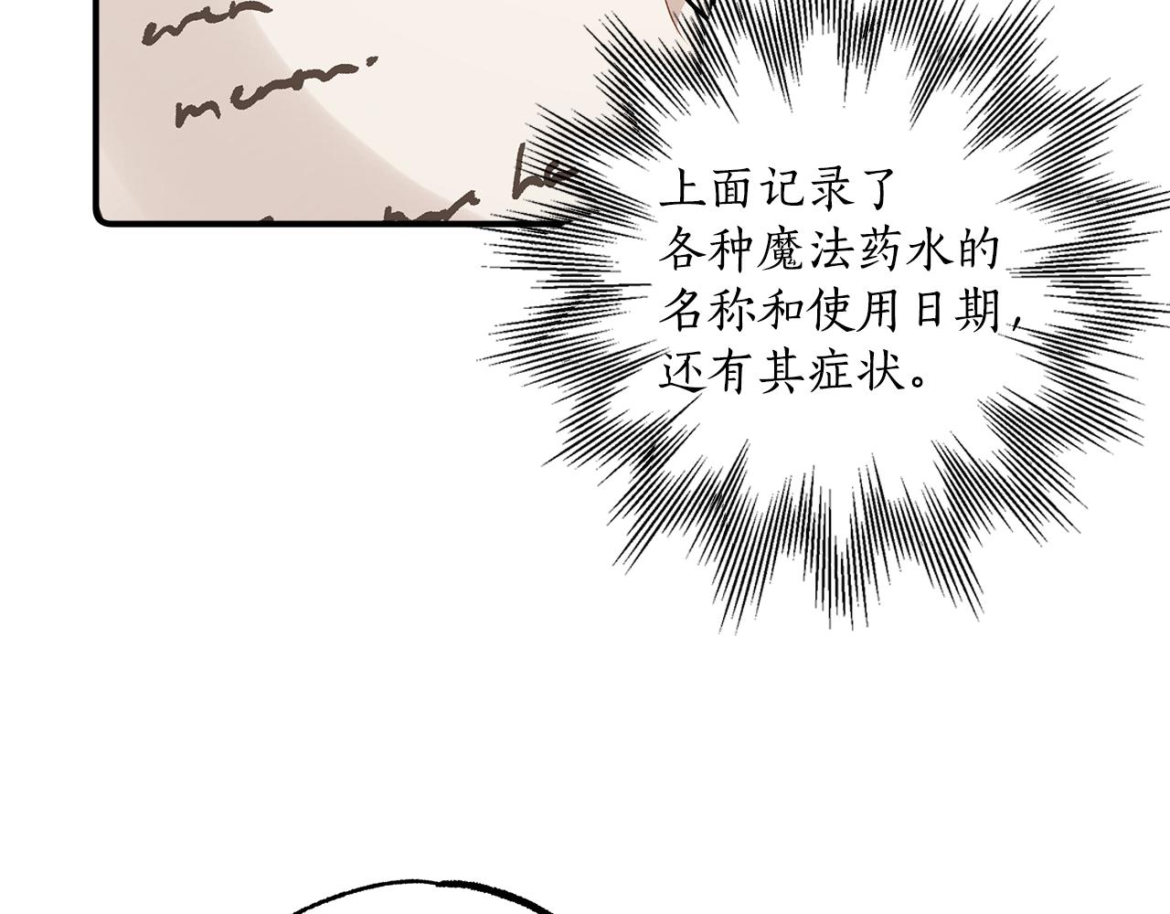 第41话 大神官128