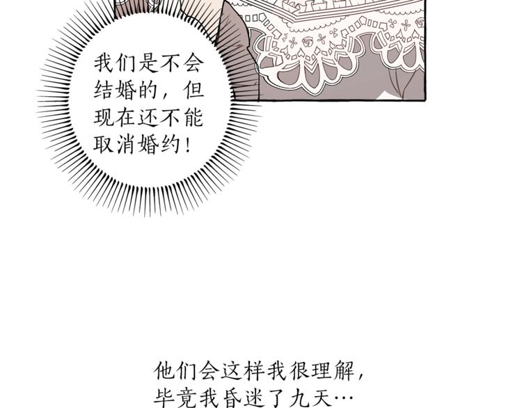 第11话 焕然大悟79