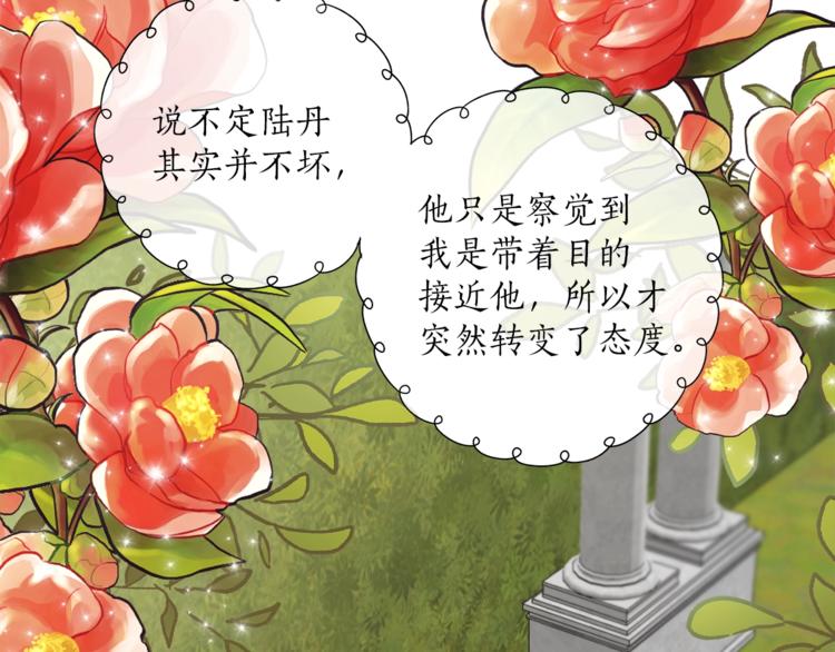 第3话 来的不是时候48