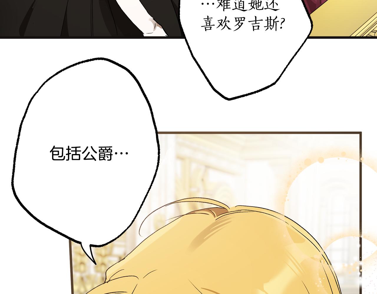 第68话 怨种闺蜜56
