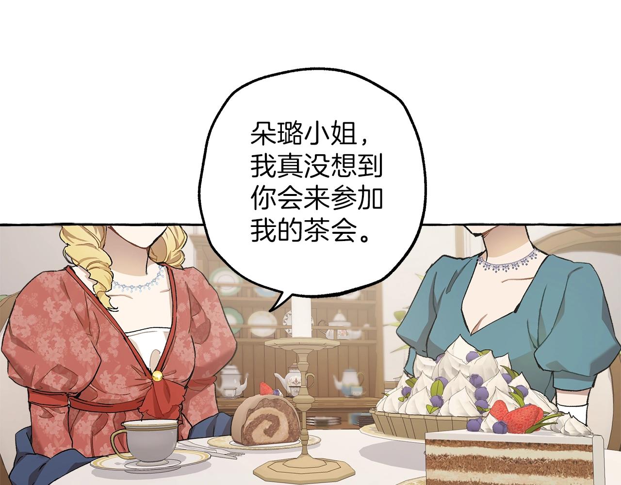 第29话 记忆错乱52