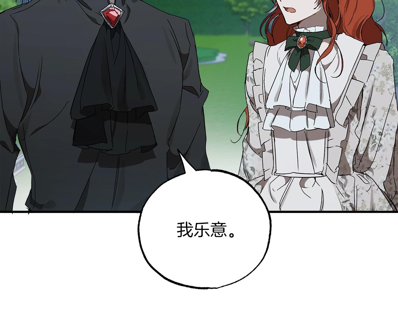 第一季完结篇 解除婚约？118