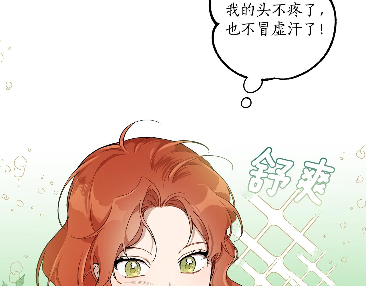 第41话 大神官69