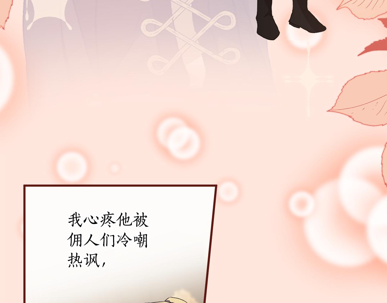 第64话 捏造的记忆91