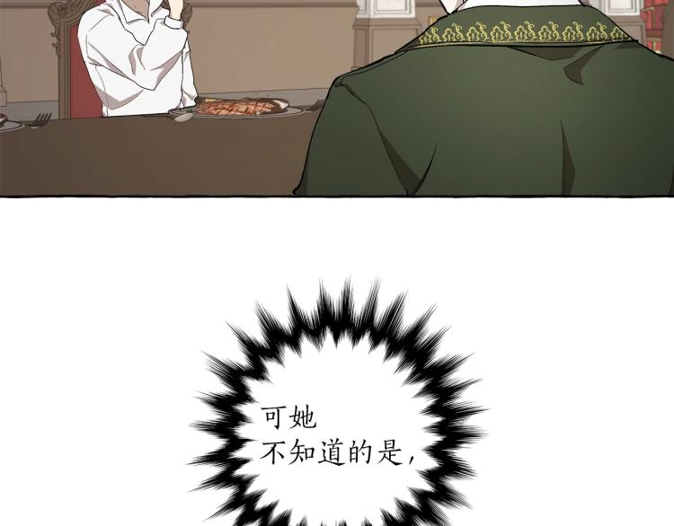 第25话 致命的圣水136