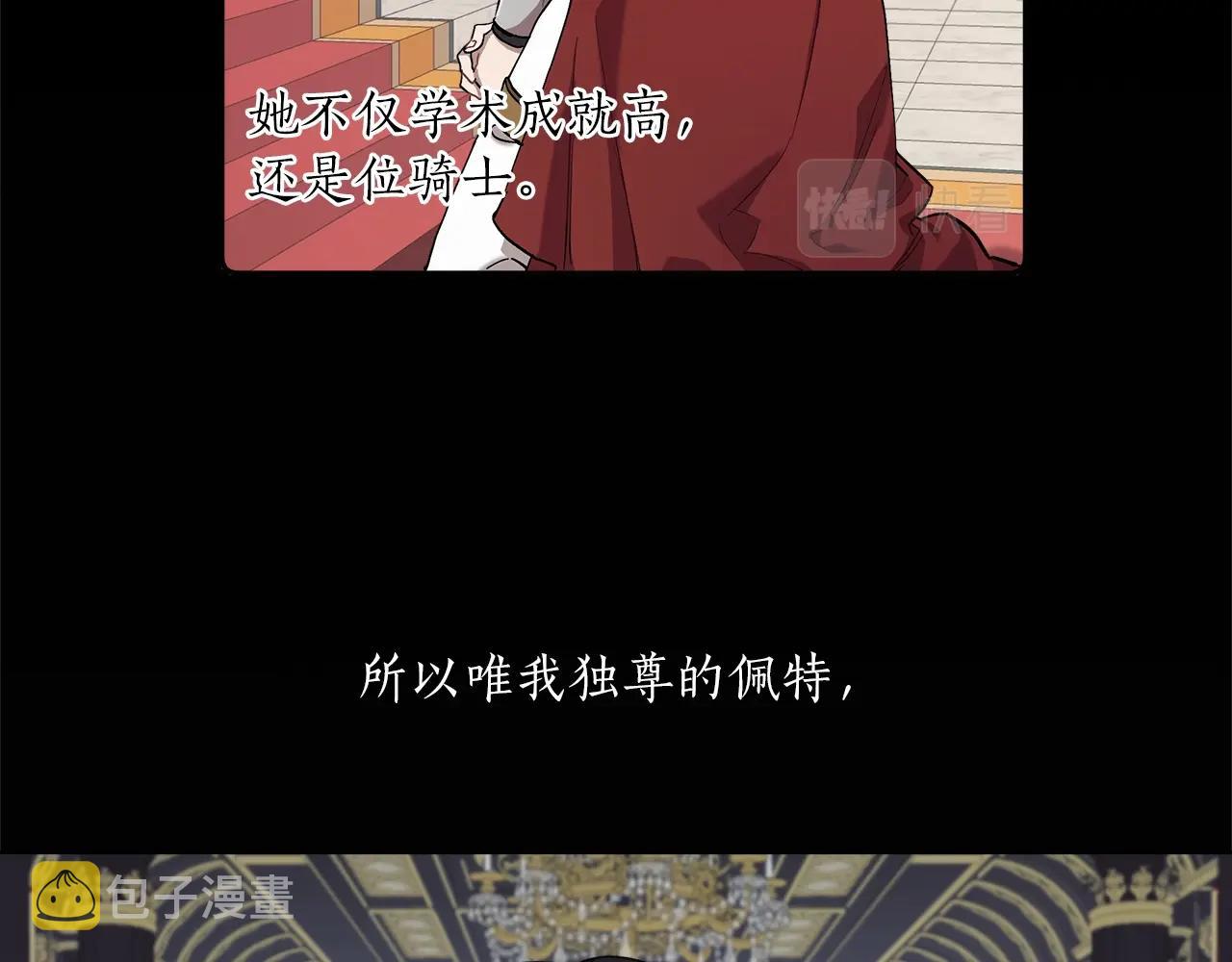 第31话 细思极恐61