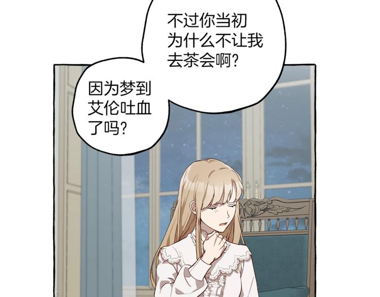第18话 谋杀18